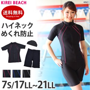 値下げ フィットネス 水着 レディース 大きいサイズ キャップ付き 半袖 体型カバー KN51 KIREI BEACH 7S/17LL〜21LL ゆうパケット送料無