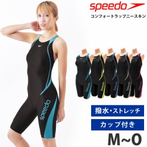 送料無料 speedo スピード レディース 水着 オールインワン SFW12301 M L O フィットネス水着 競泳水着 コンフォートラップニースキン ス