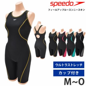 14％OFF 送料無料 speedo スピード レディース 水着 フィットネス水着 SFW12355 M L O ゆったり ルーズ フィールアップルースンニースキ