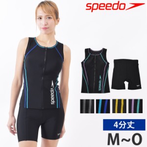 送料無料 speedo スピード フィットネス水着 レディース セパレート 上下セット SFW22315V M L O XO ラン型 Women’s Separates V ウィメ