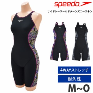 送料無料 speedo スピード レディース 水着 オールインワン フィットネス水着 STW12353 M L O 競泳水着 練習用 サイドシーワールドターン