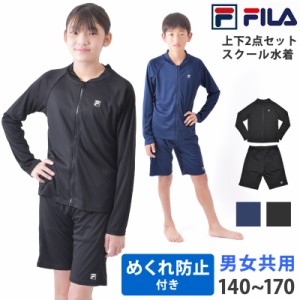 送料無料 FILA フィラ スクール水着 セパレート 上下セット ジェンダーレス水着 114975-1 140 150 160 170 セパレーツ めくれ防止 スナッ