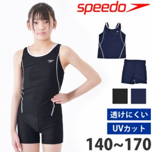 値下げ 11％OFF　送料無料 speedo スピード スクール水着 女児 ロデーセパレート 140 150 160 170 SFG22015 ネコポス 送料無料 セパレー