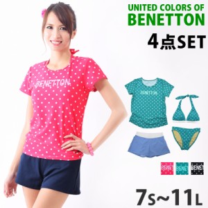 送料無料 水着 セット レディース 体型カバー 4点 BENETTON アウトレット 225801 7S/9M/11L/13L 半袖 Tシャツ ビキニ ショートパンツ ド