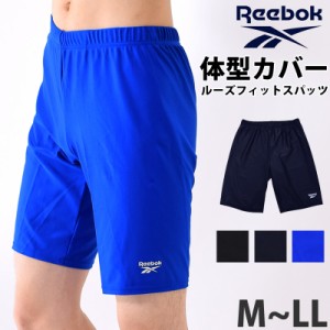 reebok 水着 メンズの通販｜au PAY マーケット