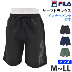 送料無料 FILA フィラ メンズ 水着 サーフパンツ インナー付き M L LL 424201 ネコポス ページック サーフトランクス 海 プール ショーツ