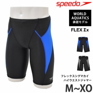 20％OFF 送料無料 speedo スピード メンズ 競泳水着 SC62404F 24SS M L O XO ネコポス フレックスシグマカイハイウエスティドジャマー 水