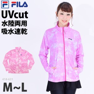 FILA (フィラ) ラッシュガード レディース UVカット 長袖 418631 スポーツウェア 軽い ランニングウェア タイダイ柄 軽量 ハイネック ロ
