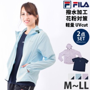 FILA フィラ レディース 撥水 パーカー Tシャツ 2点セット 441901 M/L/LL アウトドア ウェア 長袖 パーカー 雨晴兼用 スポーツウェア 超