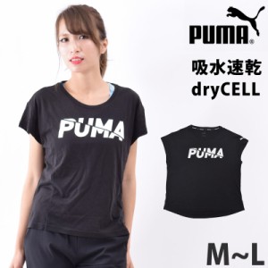 値下げ 30%OFF PUMA(プーマ) 585283 M/L アウトレット スポーツウェア Tシャツ レディース トップス 吸汗速乾 ゆったり リラックスフィ
