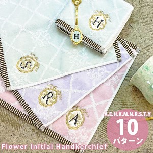 《即納》ニコット nicott 通販 フラワーイニシャルタオルハンカチ レディース メンズ ユニセックス ハンカチ タオルハンカチ イニシャル