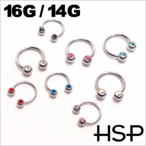 【 HSP 】 ボディピアス 14G 16G ジュエルボール サーキュラーバーベル ボディピアス 316L サージカル