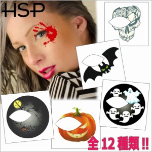 6/23入荷★アイメイク タトゥーシール 2枚セット【 顔 アイ メイク フェイスペイント TATTOO ハロウィン イベント 】 フェイスシール