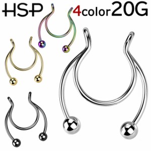 HSP ボディピアス フェイク ノーズクリップ シンプルボール 20G 鼻 ピアス ノーズリング セプタム [ ボディーピアス シルバーイエローゴ