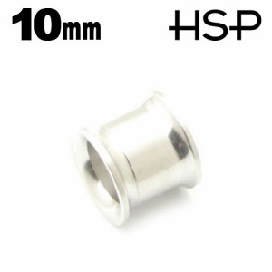 ダブルフレア イヤレット 10mm【ボディピアス/ボディーピアス/ホール/316Lステンレス/00G】h151 s