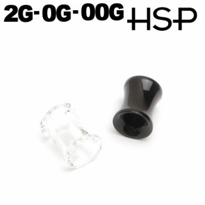 UVトンネル 2G−00G【 ボディピアス ボディーピアス/ホール/アクリル/ノンアレルギー/耳/0G/太さ6mm/8mm/10mm/ブラック】t