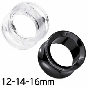 UVトンネル 12−16mm【 ボディピアス ボディーピアス/ホール/アクリル/ノンアレルギー/耳/太さ12mm/14mm/ブラック/クリア】t