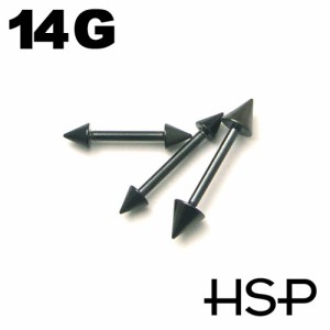 HSP ブラック ストレートバーベル コーン 14G【 ボディピアス】