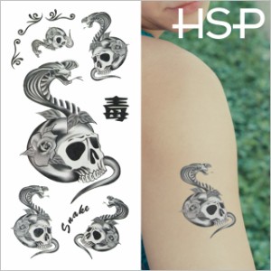 HSP ハロウィン 【￥493】タトゥーシール スカル＆コブラ 2【Halloween TATTOO 】