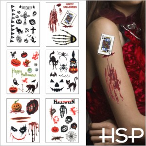 【 HSP 】 タトゥーシール ハロウィン 全6種 [ 星 文字 蝶 ハート 羽 Halloween TATTOO ボディーシール ] 細身タイプ