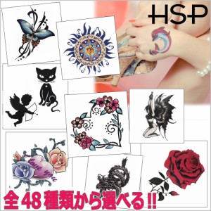 [ HSP ] 48種類から選べる タトゥーシールワンポイントタイプ約5×5cm [ 星 文字 蝶 ハート 羽 アルファベット Halloween TATTOO ボディ