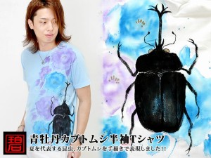 碧◆青牡丹カブトムシ半袖Tシャツ/和柄