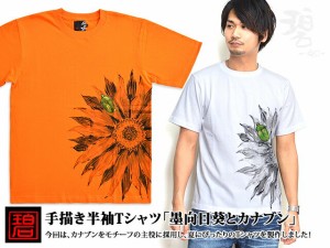 手描き半袖Tシャツ 墨向日葵とカナブン 碧 和柄 和風 送料無料 京都 手書き