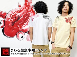 碧◆まわる金魚半袖Tシャツ/和柄