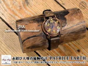 赤錆び大地真鍮腕時計「PATRICE EARTH」◆ArtyArty/和柄[mij_g][mij]