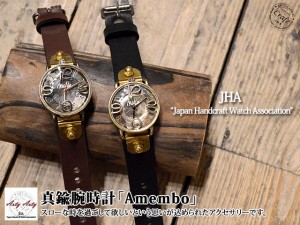 真鍮腕時計「Amembo」◆ArtyArty/和柄[mij_g][mij]