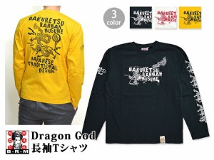 Dragon God長袖Tシャツ RMLT-260 爆裂爛漫娘 和柄 エフ商会 ロンT 竜 龍