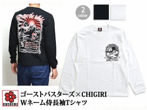 ゴーストバスターズ×CHIGIRI Wネーム侍長袖Tシャツ CHIGIRI 和柄 ちぎり ロンT 和風