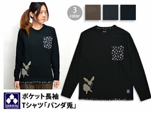 ポケット長袖Tシャツ「パンダ兎」◆ちきりや/レディース/MM2539和柄チキリヤ送料無料和風ウサギロンT桜CHIKIRIYA/2015aw[sl][mij_l][mij]