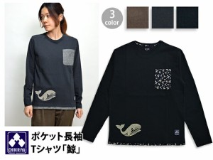 ポケット長袖Tシャツ「鯨」◆ちきりや/レディース/MM2540和柄チキリヤ送料無料和風クジラロンT桜CHIKIRIYA/2015aw[sl][mij_l][mij]