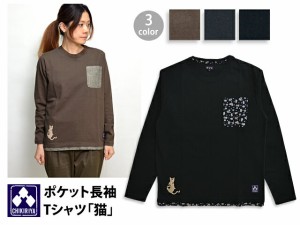 ポケット長袖Tシャツ「猫」◆ちきりや/レディース/MM2541和柄チキリヤ送料無料和風ネコロンT桜CHIKIRIYA/2015aw[sl][mij_l][mij]