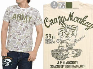 J.P.N MONKEY(ARMY)半袖Tシャツ Crazy Monkey クレイジーモンキー 迷彩 カモフラ お猿さん ミリタリー