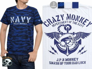 J.P.N MONKEY(NAVY)半袖Tシャツ Crazy Monkey クレイジーモンキー ミリタリー 迷彩 CZM-8304 お猿さん