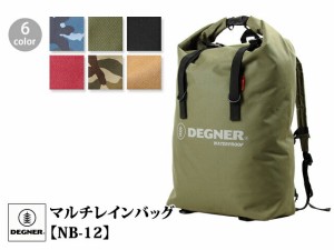 マルチレインバッグ NB-12 DEGNER デグナー 送料無料 バイク かばん リュック デイバック 雨 防水