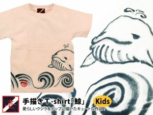 工房壱/キッズ 手描きTシャツ「鯨」 和柄 和風 子供服 くじら クジラ 廃盤