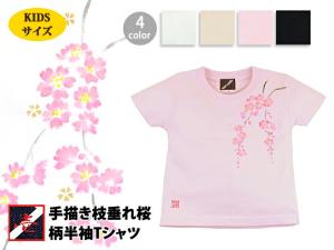 Tシャツ 桜柄の通販 Au Pay マーケット Tシャツ 桜柄の通販 Au Pay マーケット