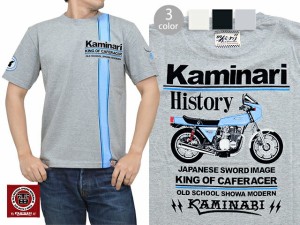 Kaminari History半袖Tシャツ カミナリ KMT-158 雷 Z1-R 川崎 カワサキ 単車 昭和 レトロ エフ商会