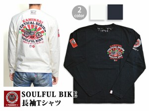 SOULFUL BIKE長袖Tシャツ(KMLT-101)◆カミナリ/和柄エフ商会昭和雷アメカジロンT/2015aw