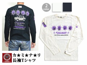 カ★ミ★ナ★リ長袖Tシャツ(KMLT-105)◆カミナリ/和柄エフ商会昭和雷アメカジロンT