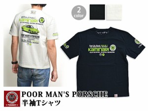 POOR MAN'S PORSCHE半袖Tシャツ KMT-109 カミナリ kaminari  エフ商会 昭和 サバンナRX-7/fa01