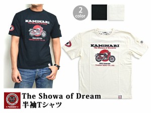 The Showa of Dream半袖Tシャツ KMT-114 カミナリ kaminari エフ商会 アメカジ 昭和 レトロ ドリームCB72/fa01