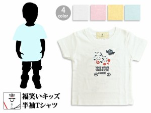 福笑いキッズ半袖Tシャツ◆喜人/キッズ/和柄