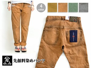 先顔料染めパンツ◆備中倉敷工房 倉/レディース/25720和柄送料無料日本製メイドインジャパン[mij_l][mij]