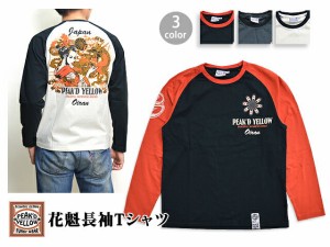 花魁長袖Tシャツ PYLT-194 Peakd Yellow 和柄 ピークドイエロー エフ商会 アメカジ 和柄 ロンT 和柄