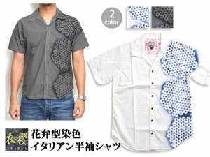 花弁型染色イタリアン半袖シャツ 衣櫻 和柄 日本製 メイドインジャパン 文様 模様