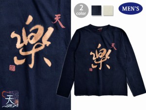 楽長袖Tシャツ◆天/和柄